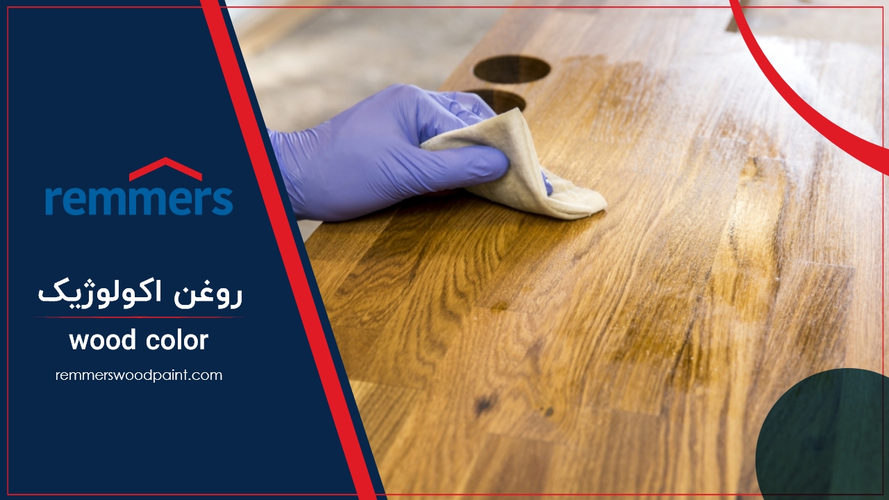 روغن اکولوژیک